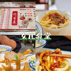 树野融合餐厅 User Photo