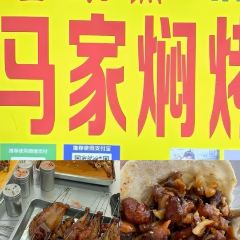 四代祖传老陈黄焖鱼(开封店) User Photo