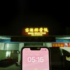 容邊排骨飯張用戶圖片