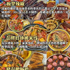 莽子抄手米线(南坪直营店) User Photo