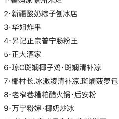 老窄巷糟粕醋火锅·后安粉(神州半岛店) User Photo