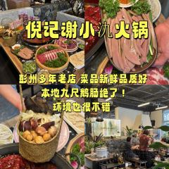 XIEXIAOJIU HOTPOT User Photo