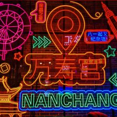 NAN CHANG DINING ROOM 여행 사진