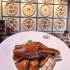 Xikou Liub Goose meat shop User Photo