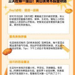 HUI SAN SHUO 여행 사진