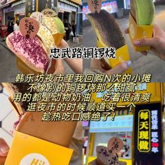 贤花饭店(韩乐坊东街店) 여행 사진
