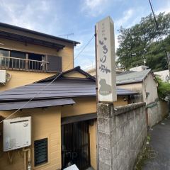 Iroriya Rice Bowl User Photo