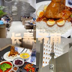 芥南餐厅·浮目淮扬 User Photo