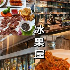 冰果屋 User Photo