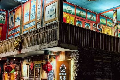 九寨沟凡喜新派藏餐咖啡厅