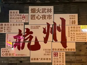西湖6大夜間人氣景點