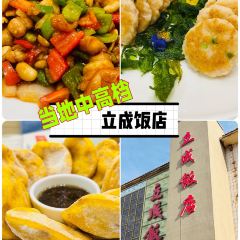 立成饭店 User Photo
