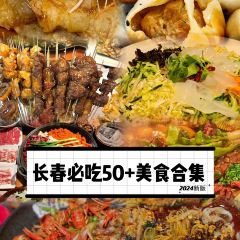 元盛居(亚泰大街店) User Photo
