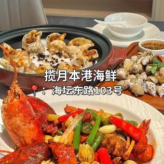闽知岚·鲜作福建菜 User Photo