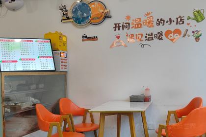 福伯烧仙草(至诚店)