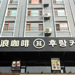 後浪咖啡 （延大店）張用戶圖片