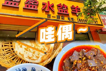 正宗老蔺家下邽饸饹