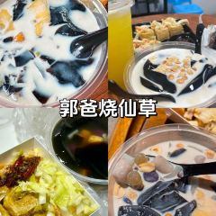 郭爸烧仙草(西航·潭人街店) User Photo