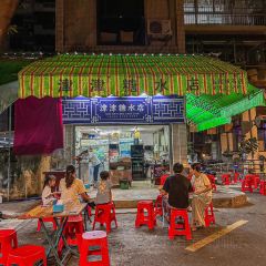 津津糖水店張用戶圖片