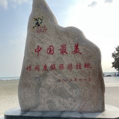 防城港白浪滩戴斯温德姆酒店·粤港轩中餐厅 User Photo