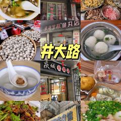 獲獎可勝魚丸店張用戶圖片