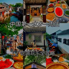 烟雨人家特色农家菜(周庄店) User Photo