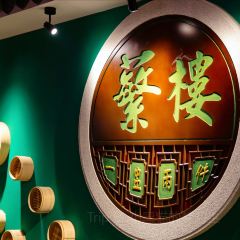 潮新一味普宁肠粉王(梅林店) User Photo