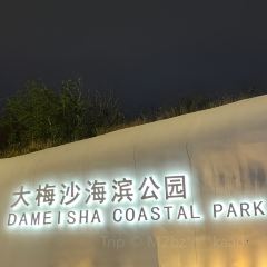 农夫码头海鲜排档(南澳店) User Photo