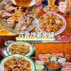 YUAN BAO TAIWAN SNACK BAR 여행 사진
