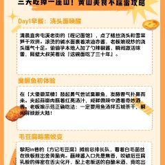 HUI SAN SHUO 여행 사진