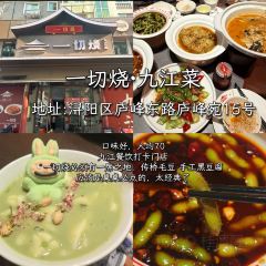 九江油糍老店 User Photo