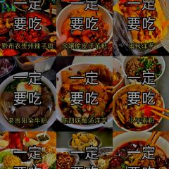 BiJi Hotpot User Photo