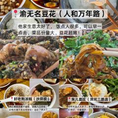 Yu Wei Ice Powder and Ice Dumpling Restaurant (Dajing Lane Branch) User Photo