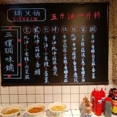 楠火锅(正宁路店) User Photo