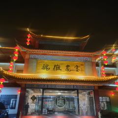 魏征家宴 User Photo