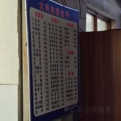 大興街扣碗包子館張用戶圖片