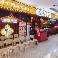 迪摩食堂·超吉料理(万象九宜城店) User Photo