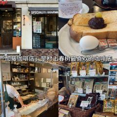 Kato Coffee Shop張用戶圖片