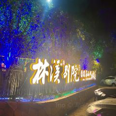 白露塘杀猪粉(创始店) User Photo