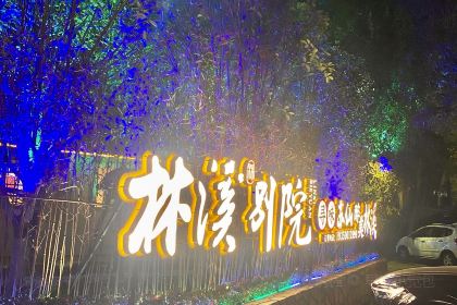 白露塘杀猪粉(创始店)