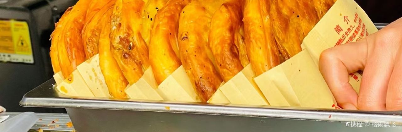 老字号军屯锅魁