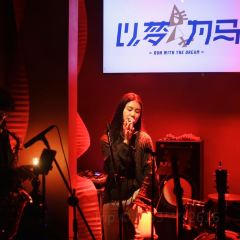 以梦为马民谣小酒馆 User Photo