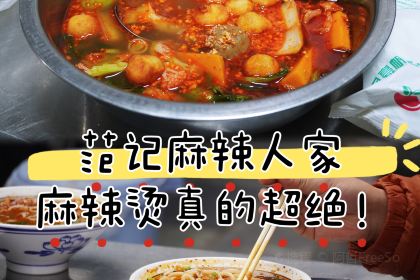 南诏朱记一根面