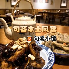 句容小馆 User Photo