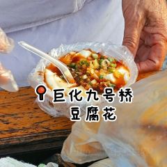 董爸爸烤饼 User Photo