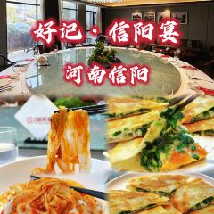 好记信阳宴(新十四街店) User Photo