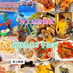 方英猪蹄(千岛湖店) User Photo
