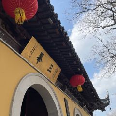 清雅茶苑(山湾里店) User Photo