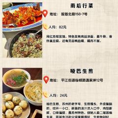 雨后行菜的小馆(华山路店) User Photo