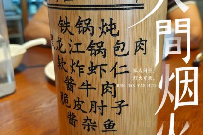 黑龙江饭店(兴城店)